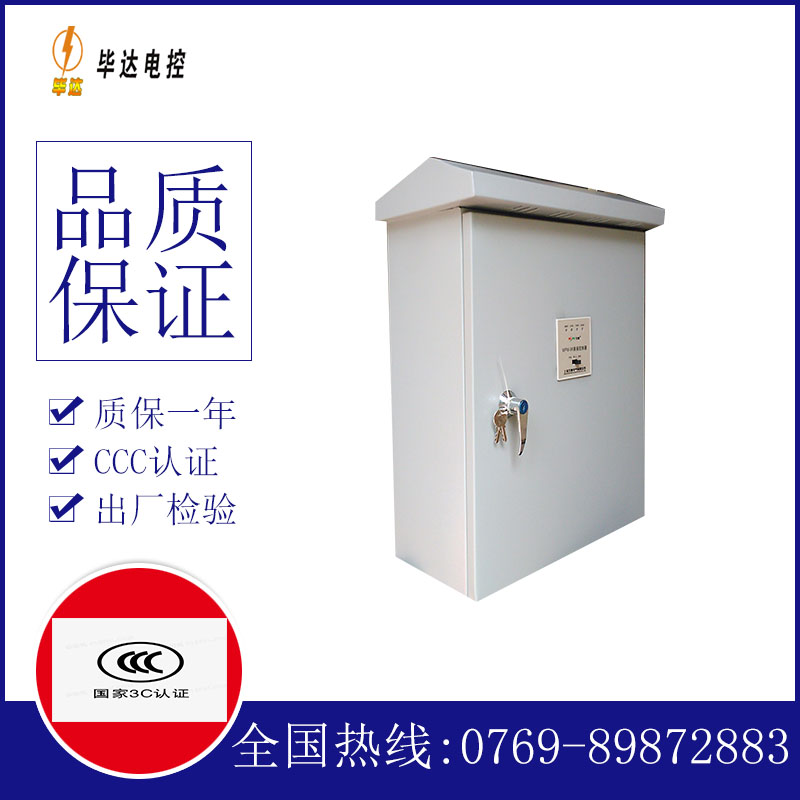 金安户外配电箱