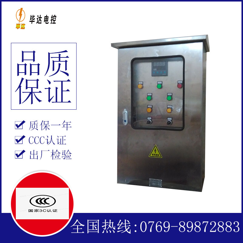 金安路灯控制箱